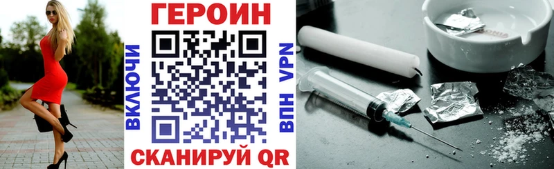 ГЕРОИН VHQ  Кунгур 