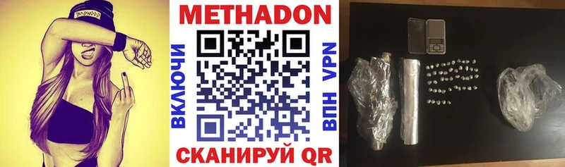 купить наркотики цена  Кунгур  Метадон кристалл 